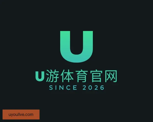 发现U游体育官网